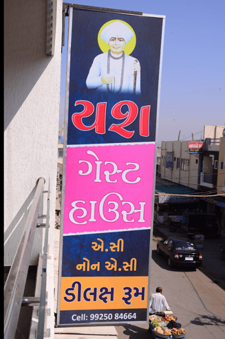 Hotel Yash image 2